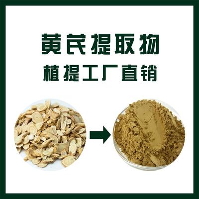 合肥黃芪提取物與天然香料的費(fèi)用關(guān)聯(lián)及市場分析